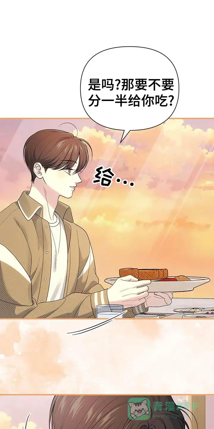 《秘密恋爱》第65话 第16页