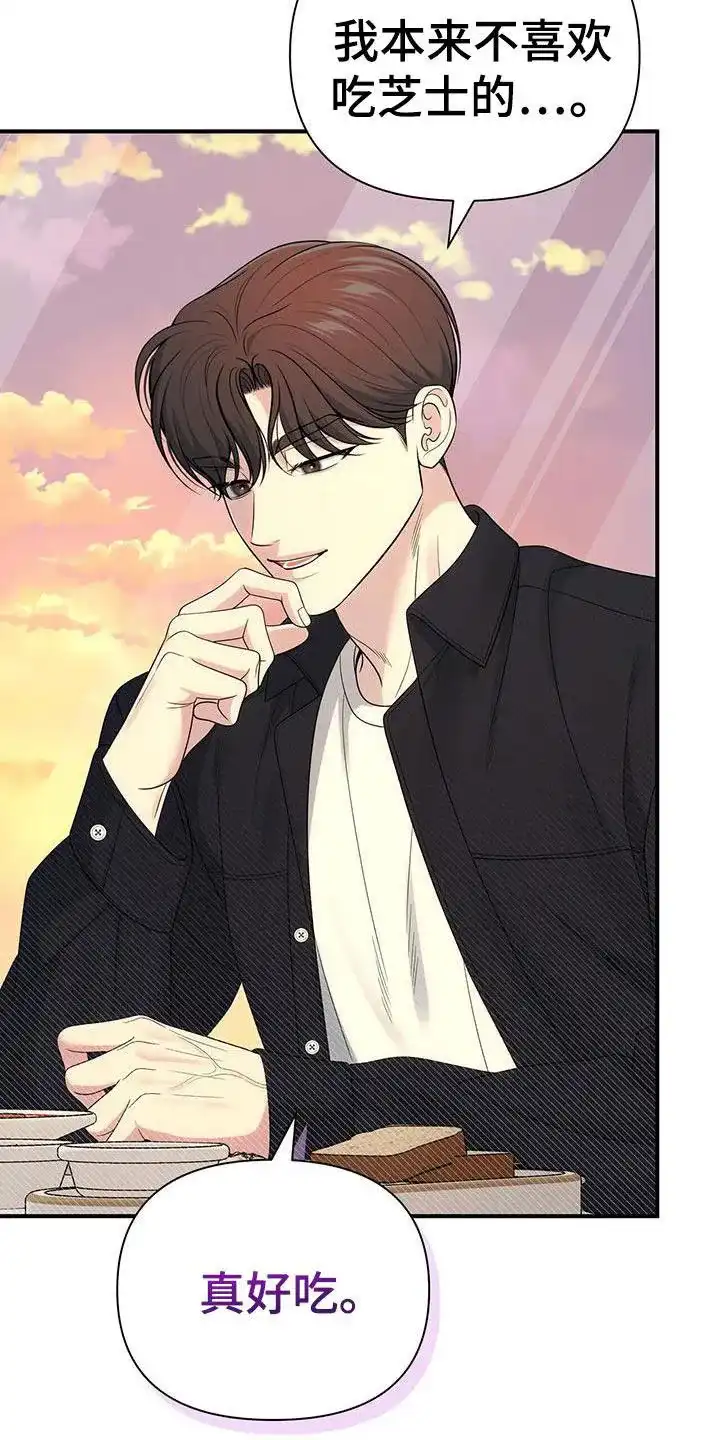 《秘密恋爱》第65话 第15页