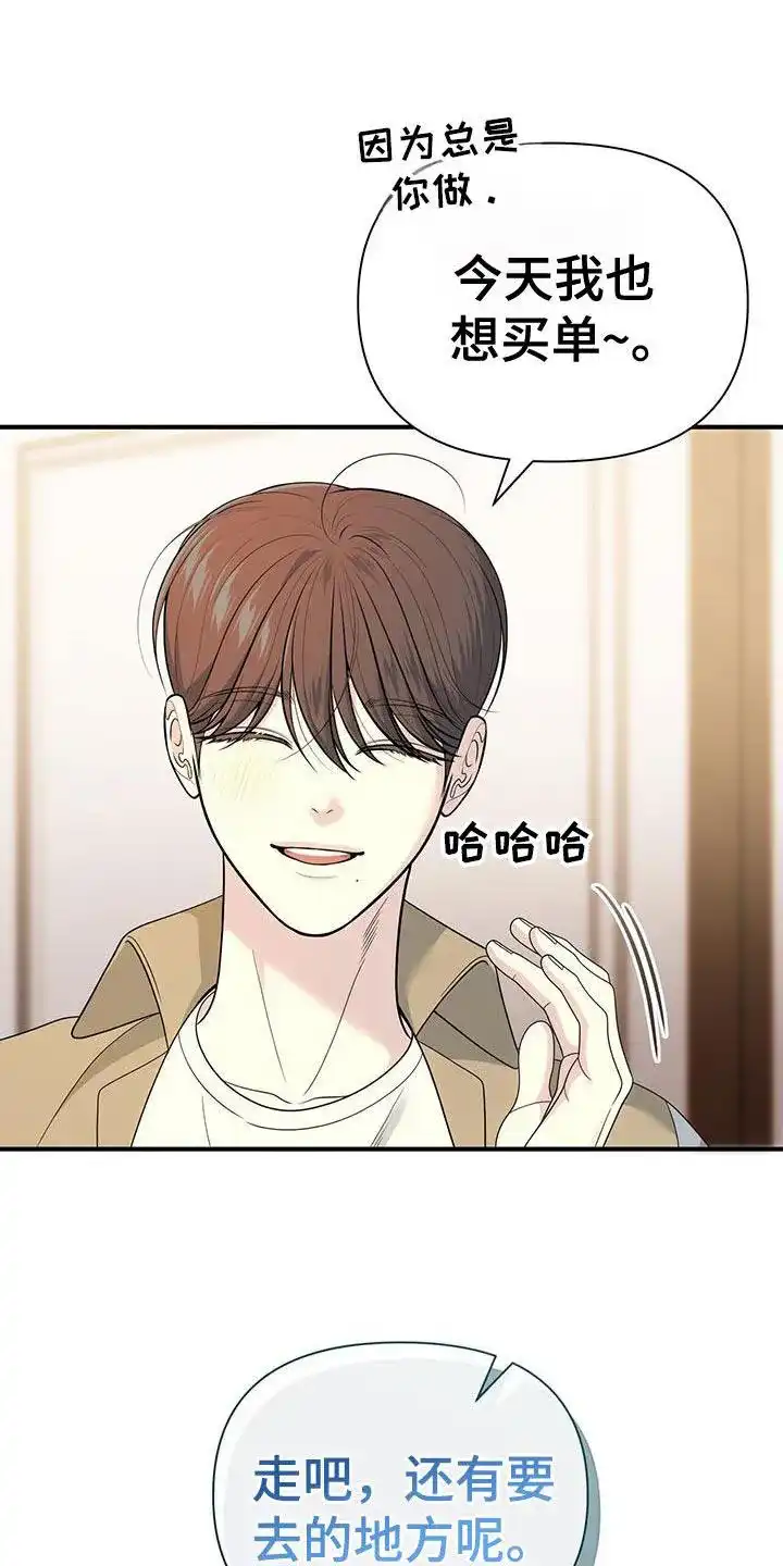 《秘密恋爱》第65话 第28页