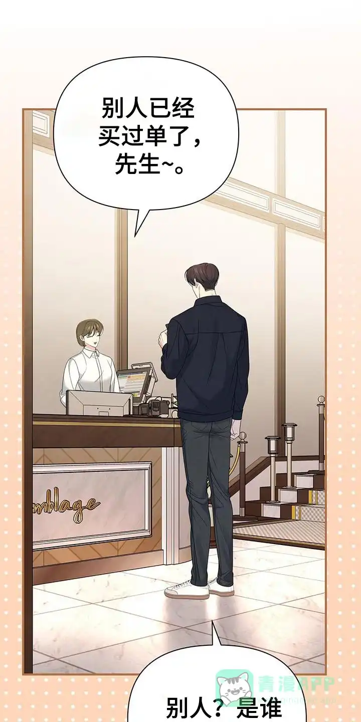 《秘密恋爱》第65话 第26页