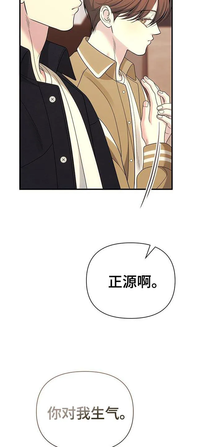 《秘密恋爱》第65话 第39页