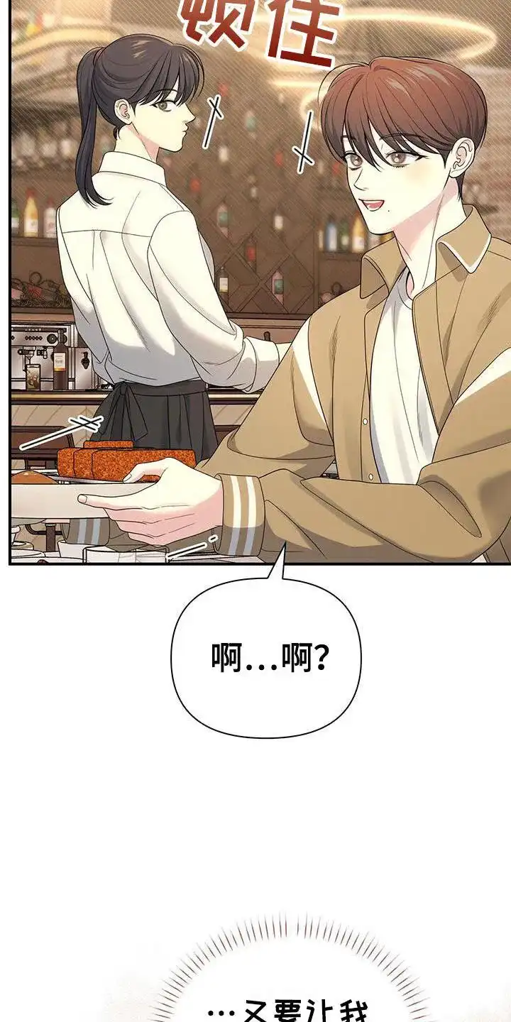《秘密恋爱》第65话 第18页