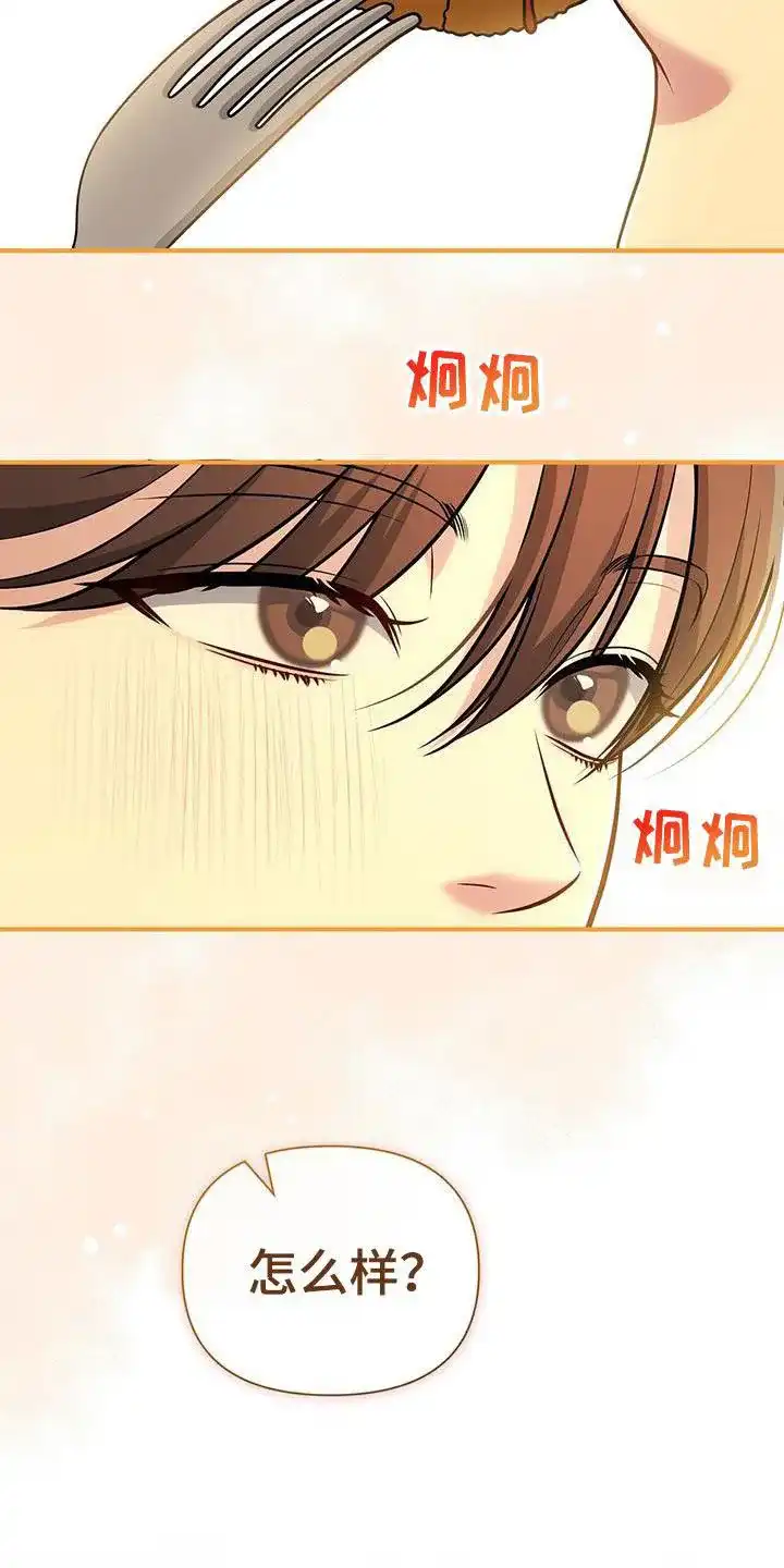 《秘密恋爱》第65话 第2页