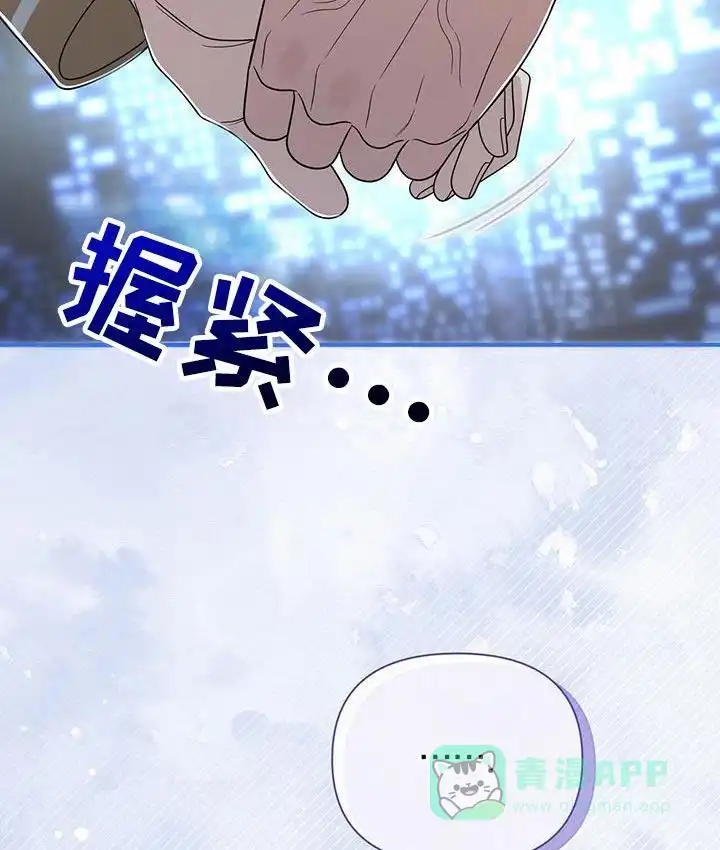 《秘密恋爱》第65话 第36页