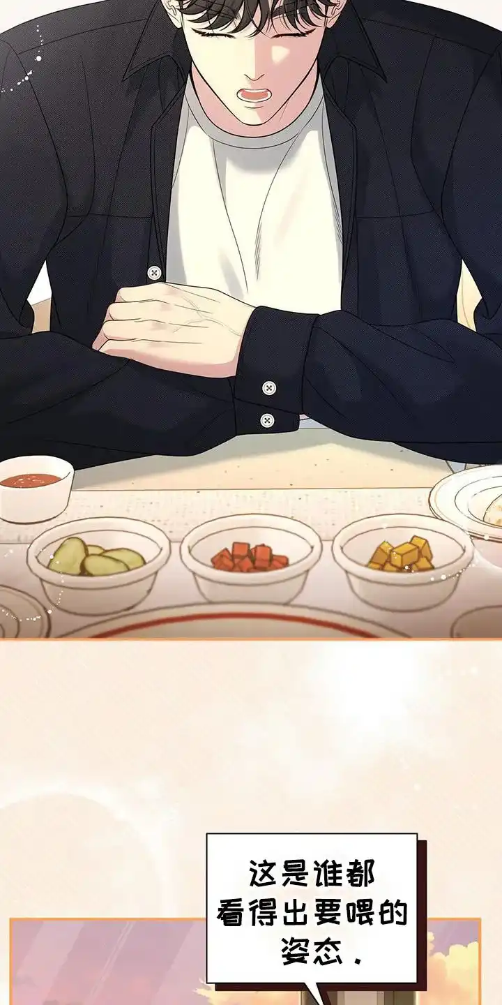 《秘密恋爱》第65话 第9页