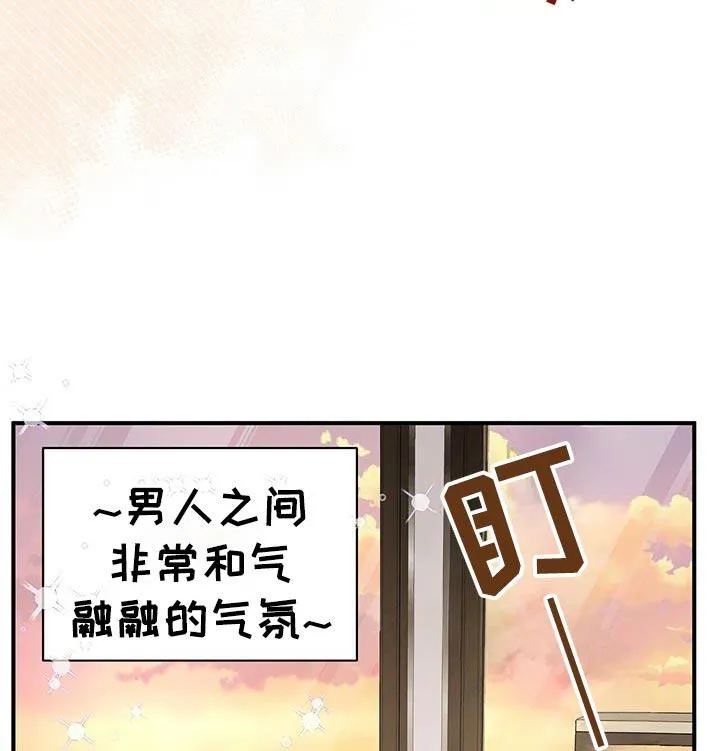 《秘密恋爱》第65话 第12页