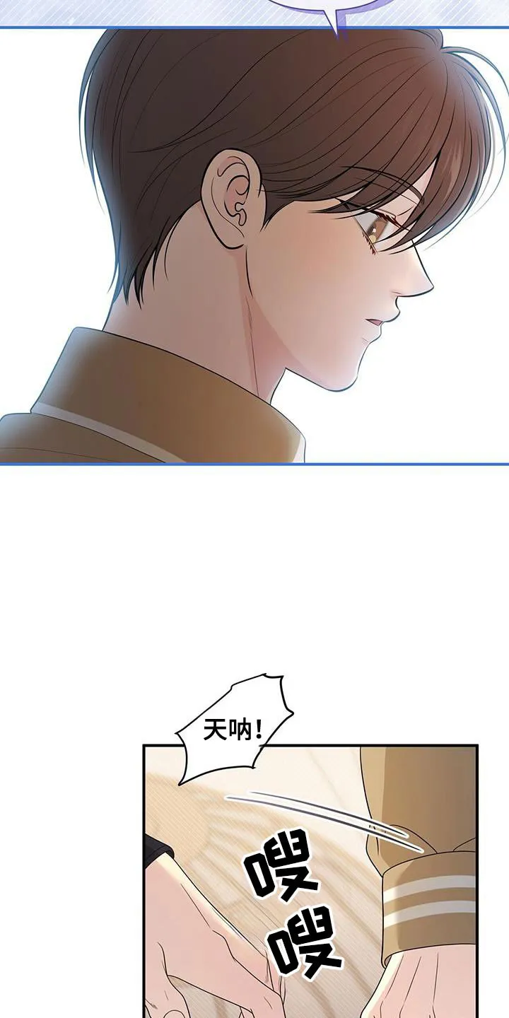 《秘密恋爱》第65话 第37页