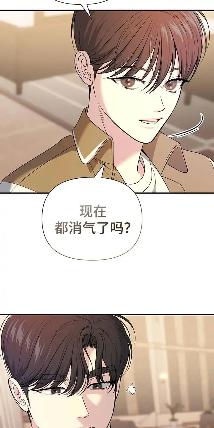 《秘密恋爱》第65话 第40页