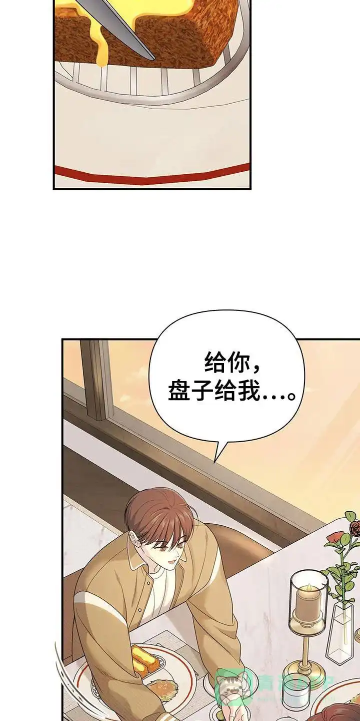 《秘密恋爱》第65话 第6页