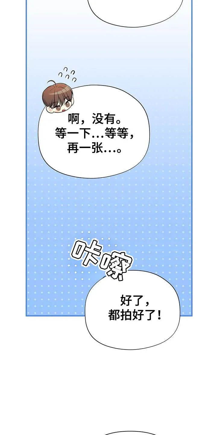 《秘密恋爱》第66话 第20页