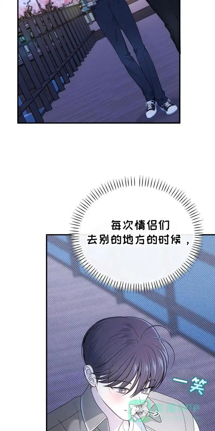 《秘密恋爱》第66话 第31页