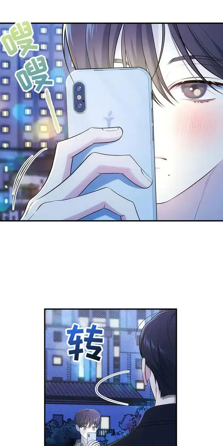 《秘密恋爱》第66话 第15页