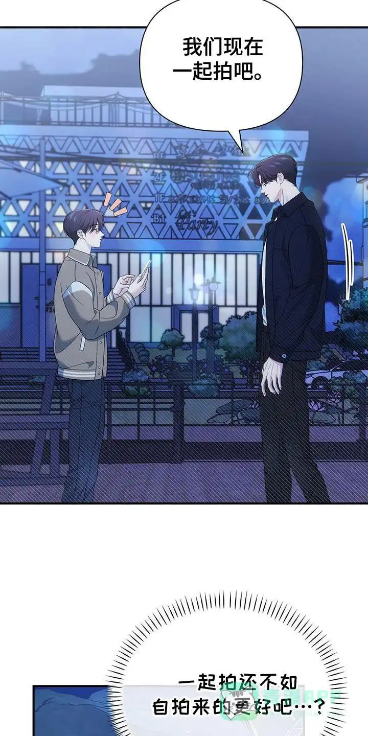 《秘密恋爱》第66话 第21页