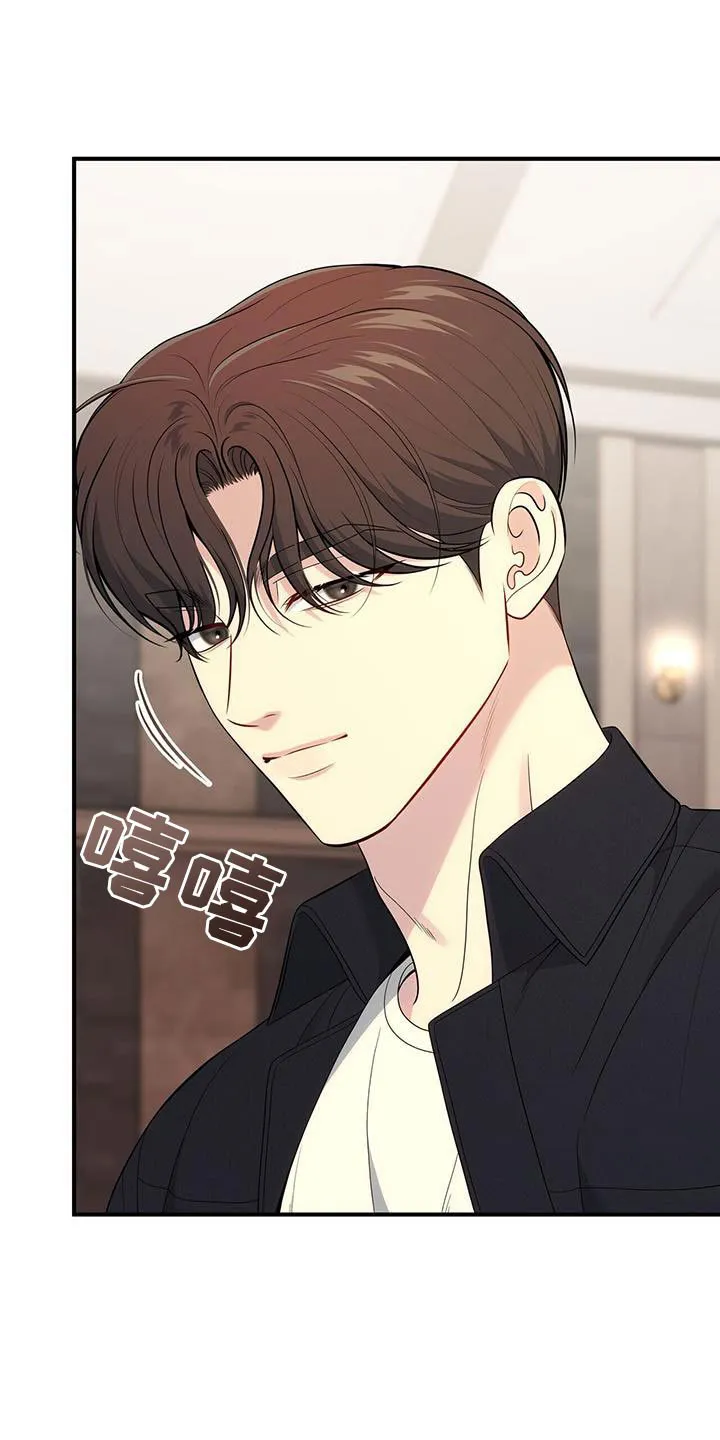 《秘密恋爱》第66话 第4页