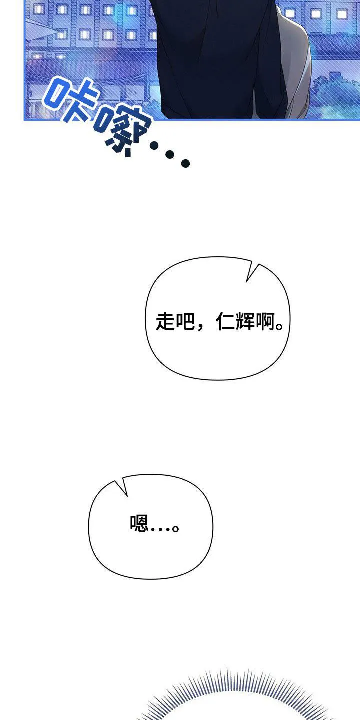《秘密恋爱》第66话 第29页
