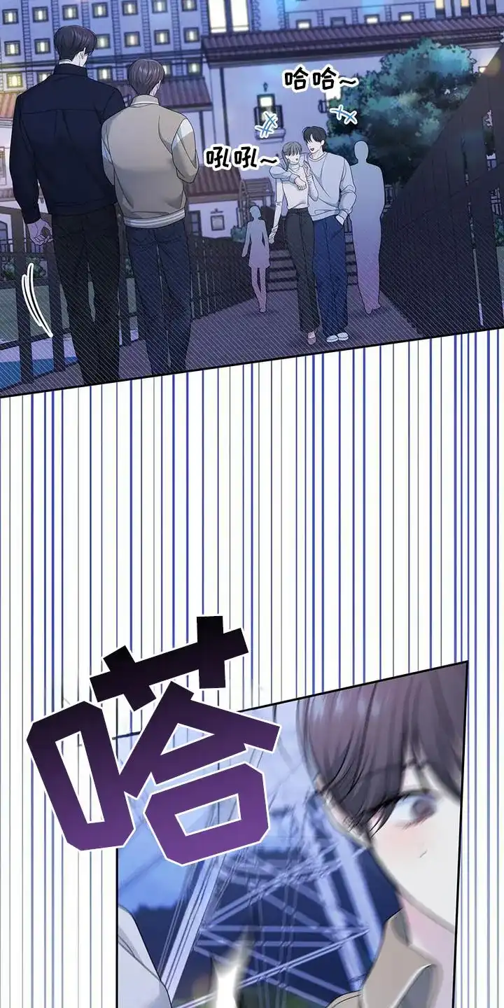 《秘密恋爱》第66话 第33页