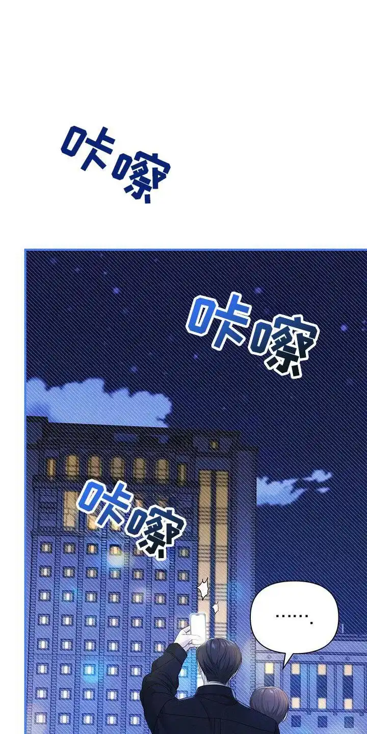 《秘密恋爱》第66话 第28页