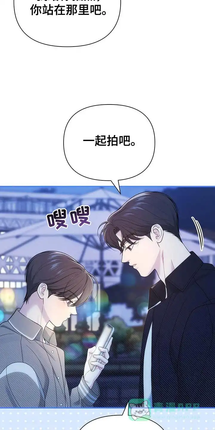 《秘密恋爱》第66话 第11页