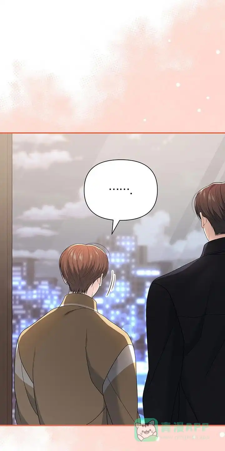 《秘密恋爱》第66话 第6页