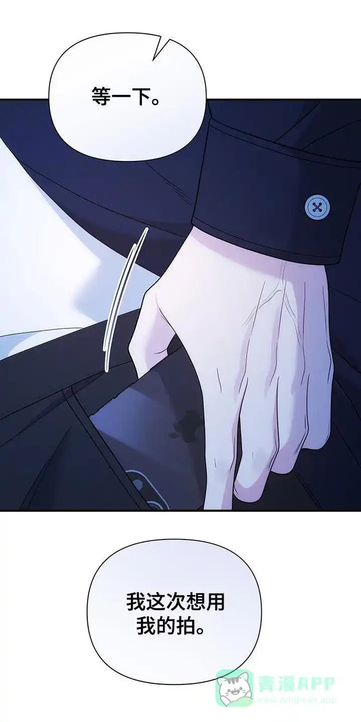 《秘密恋爱》第66话 第26页