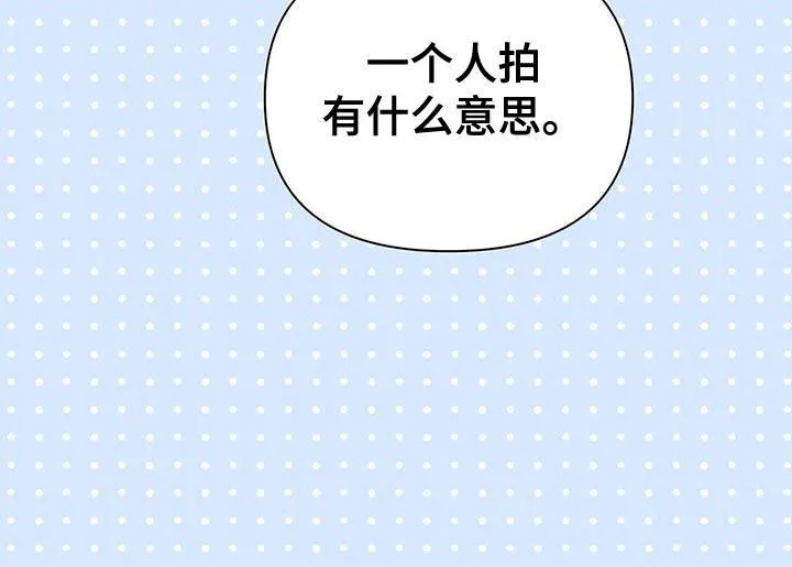 《秘密恋爱》第66话 第12页