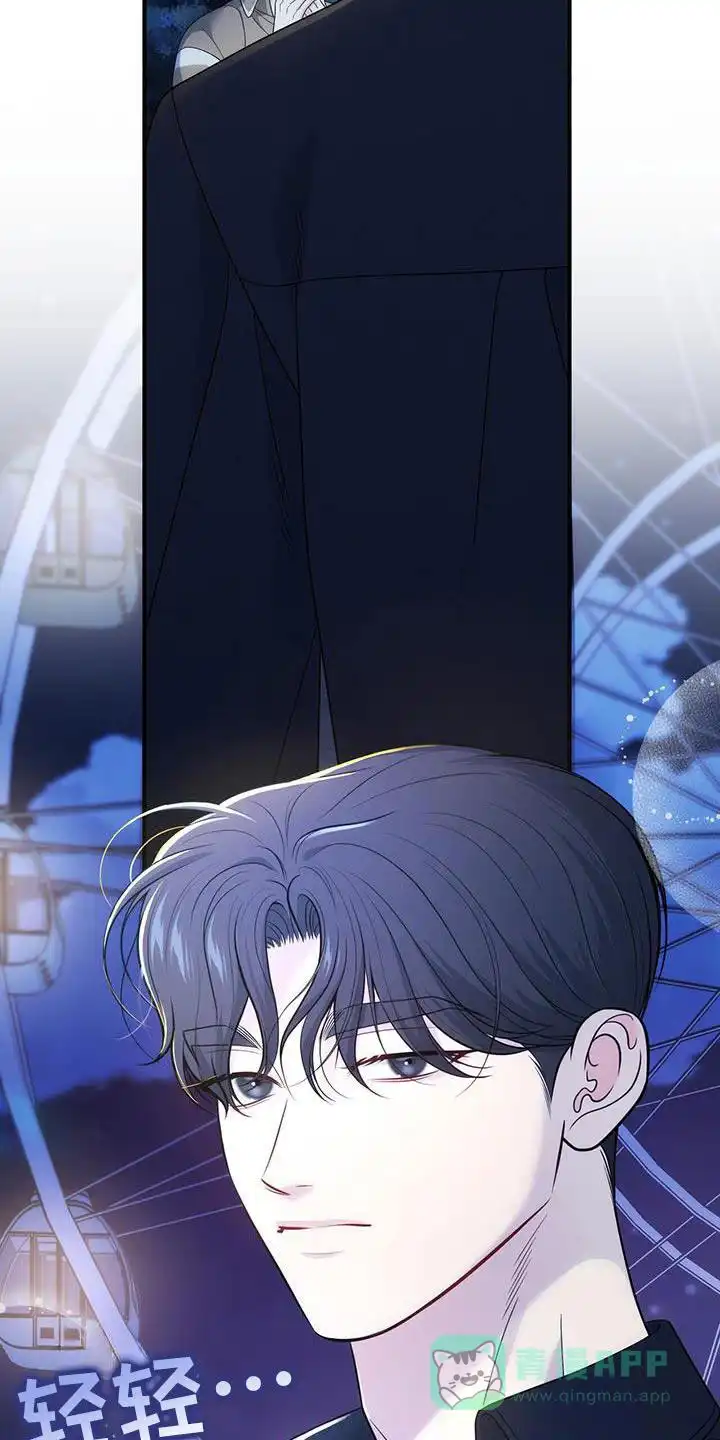 《秘密恋爱》第66话 第16页