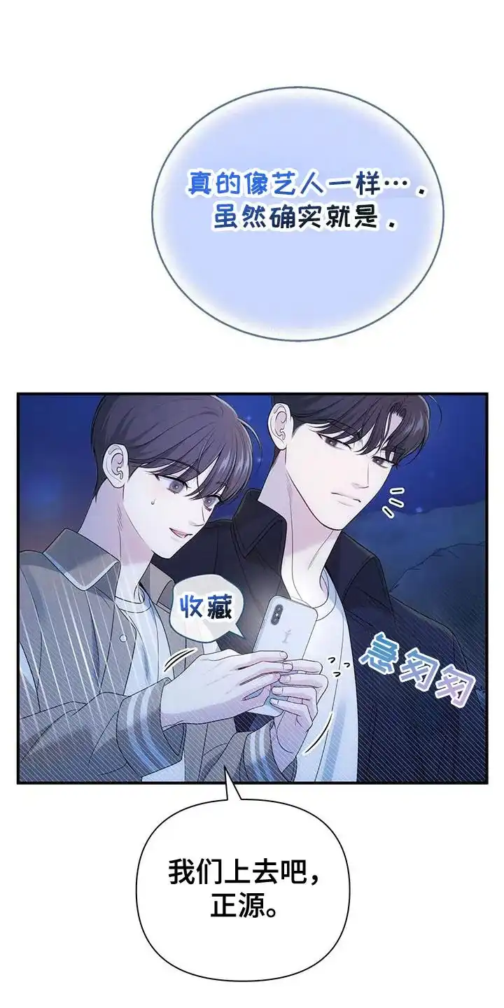 《秘密恋爱》第66话 第25页