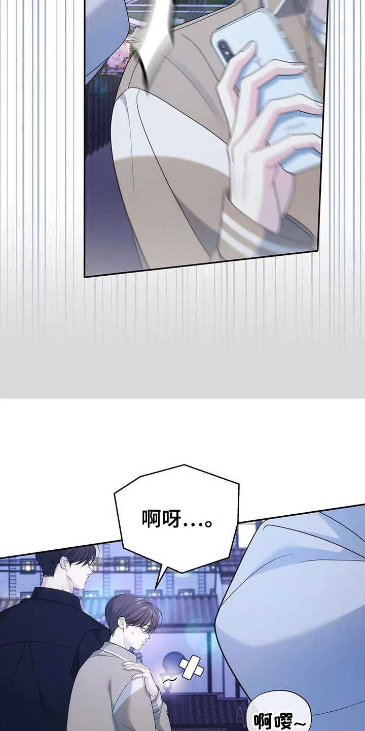 《秘密恋爱》第66话 第34页