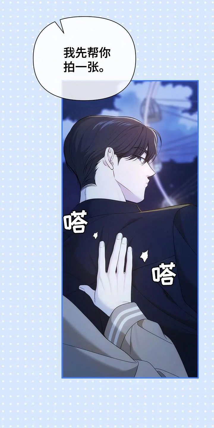 《秘密恋爱》第66话 第13页
