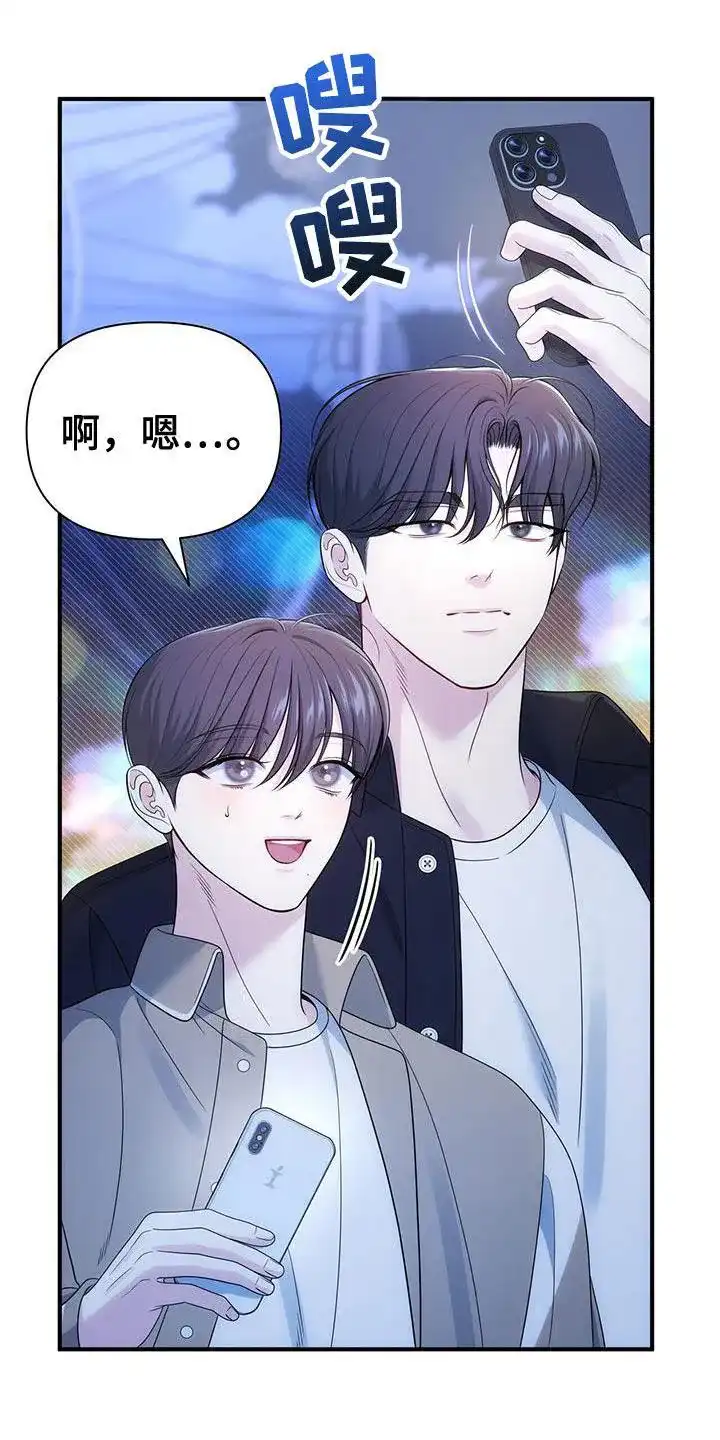 《秘密恋爱》第66话 第27页