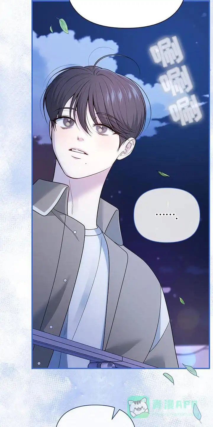 《秘密恋爱》第67话 第21页