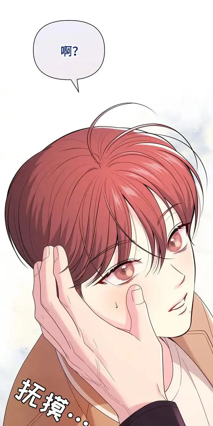 《秘密恋爱》第67话 第28页