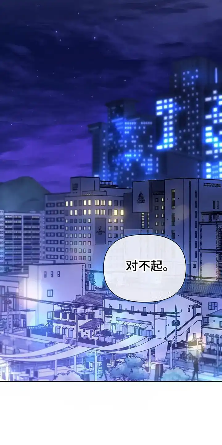 《秘密恋爱》第67话 第18页