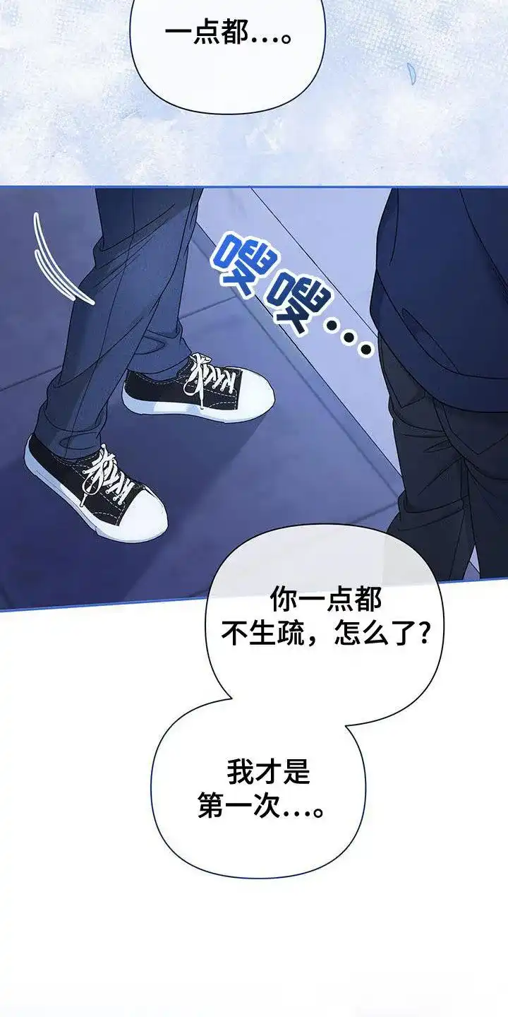 《秘密恋爱》第67话 第22页
