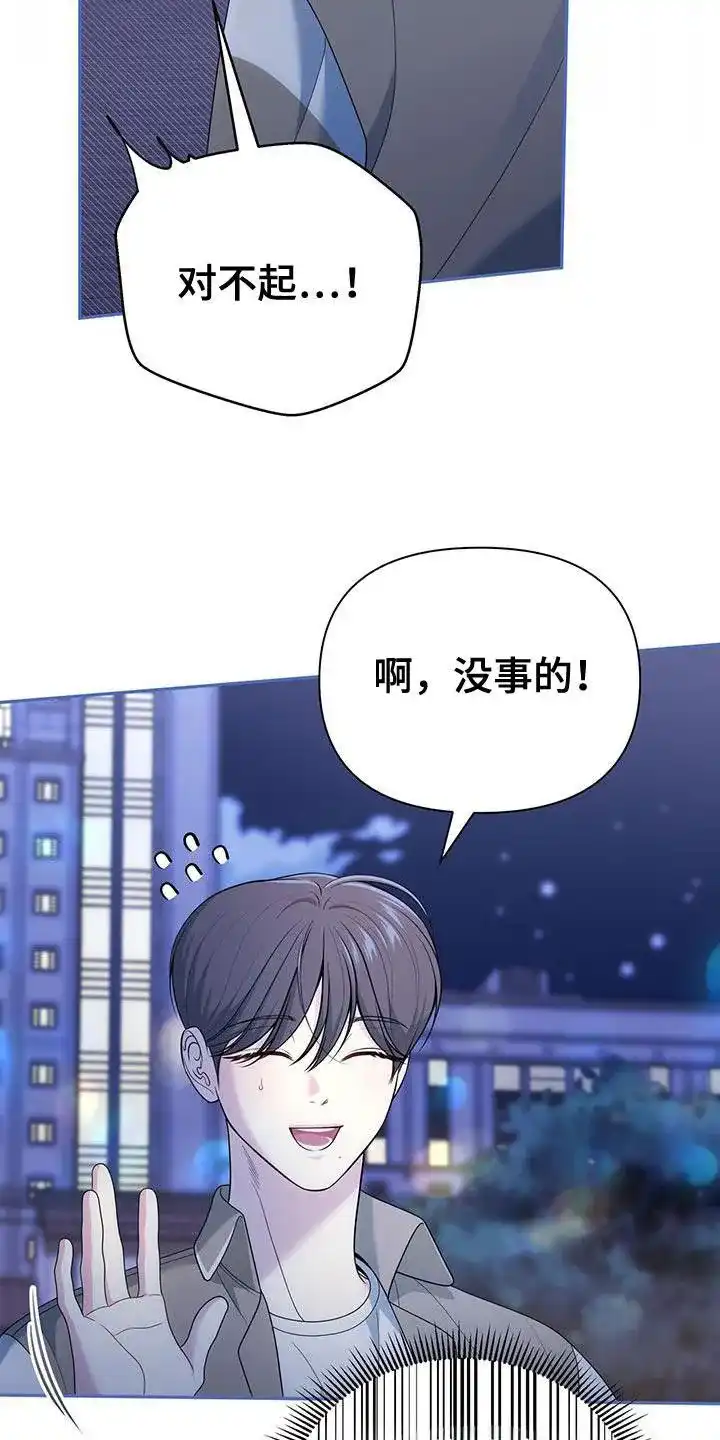 《秘密恋爱》第67话 第7页