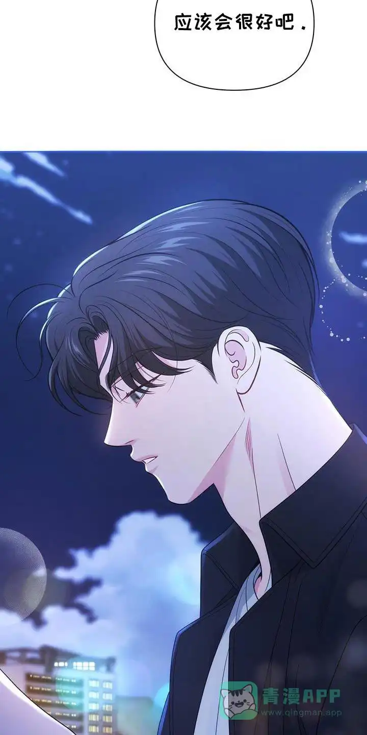 《秘密恋爱》第67话 第31页