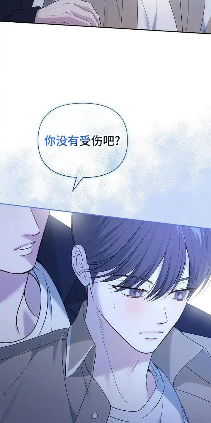 《秘密恋爱》第67话 第10页
