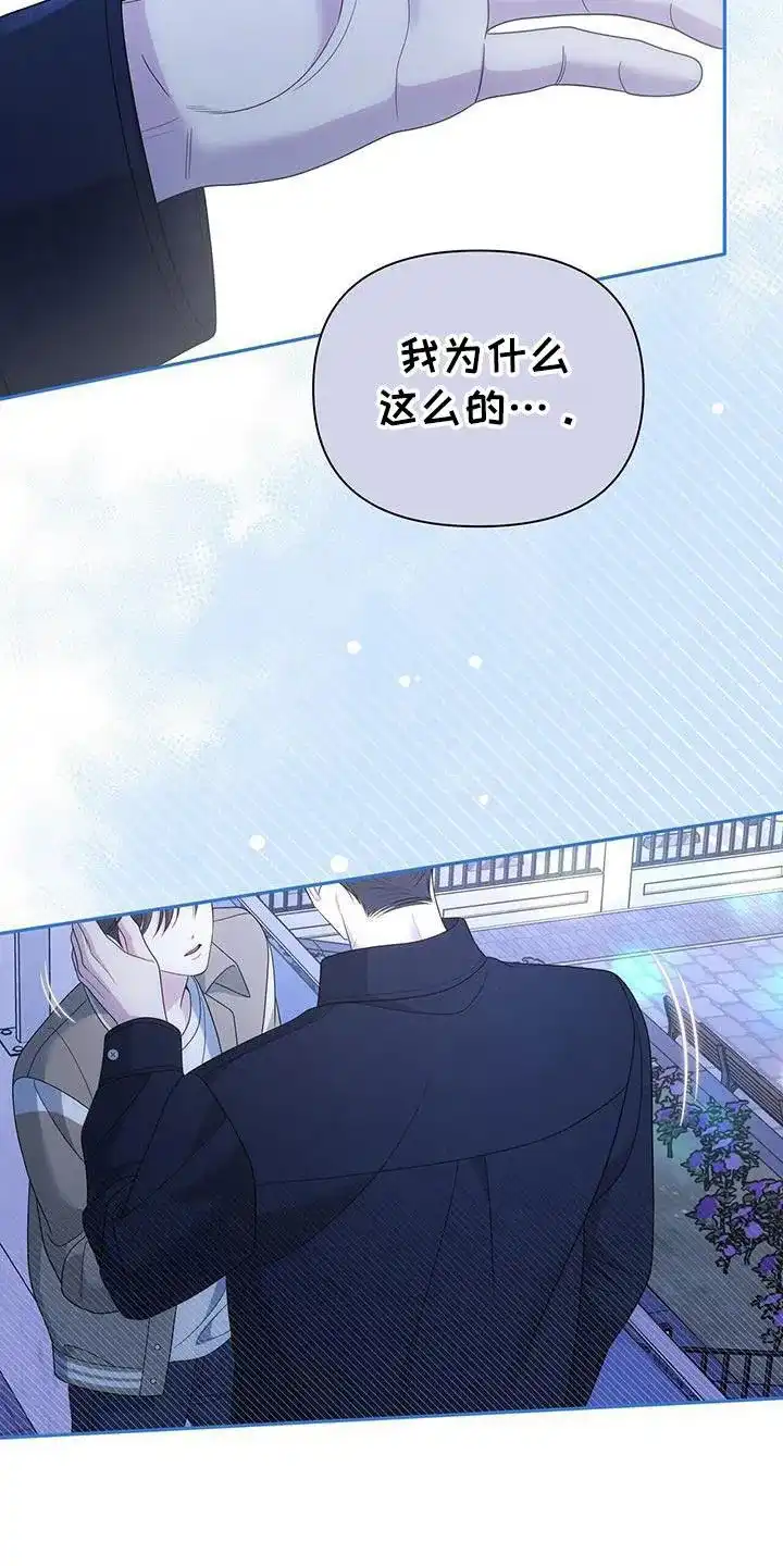 《秘密恋爱》第67话 第27页