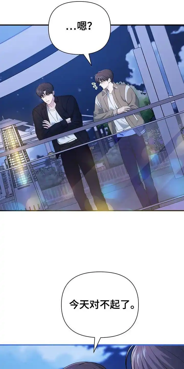 《秘密恋爱》第67话 第19页