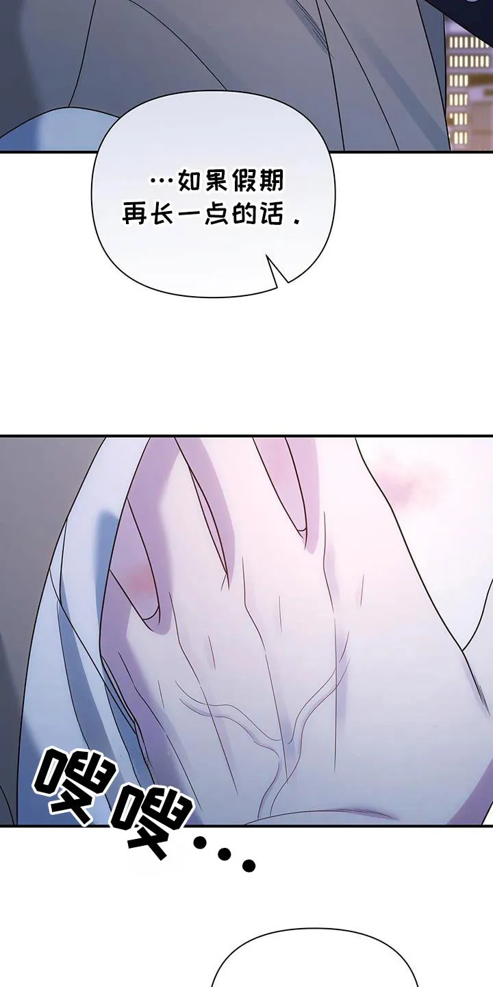 《秘密恋爱》第67话 第30页