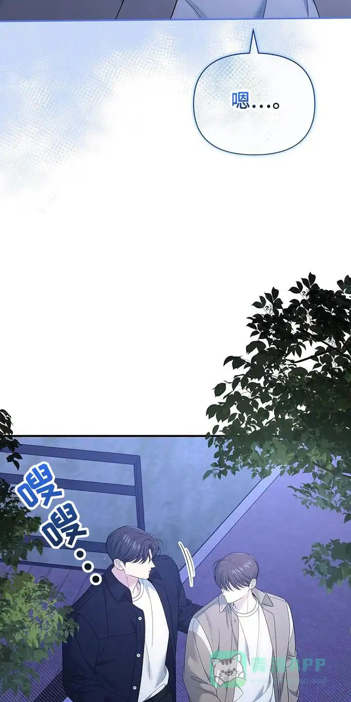 《秘密恋爱》第67话 第11页