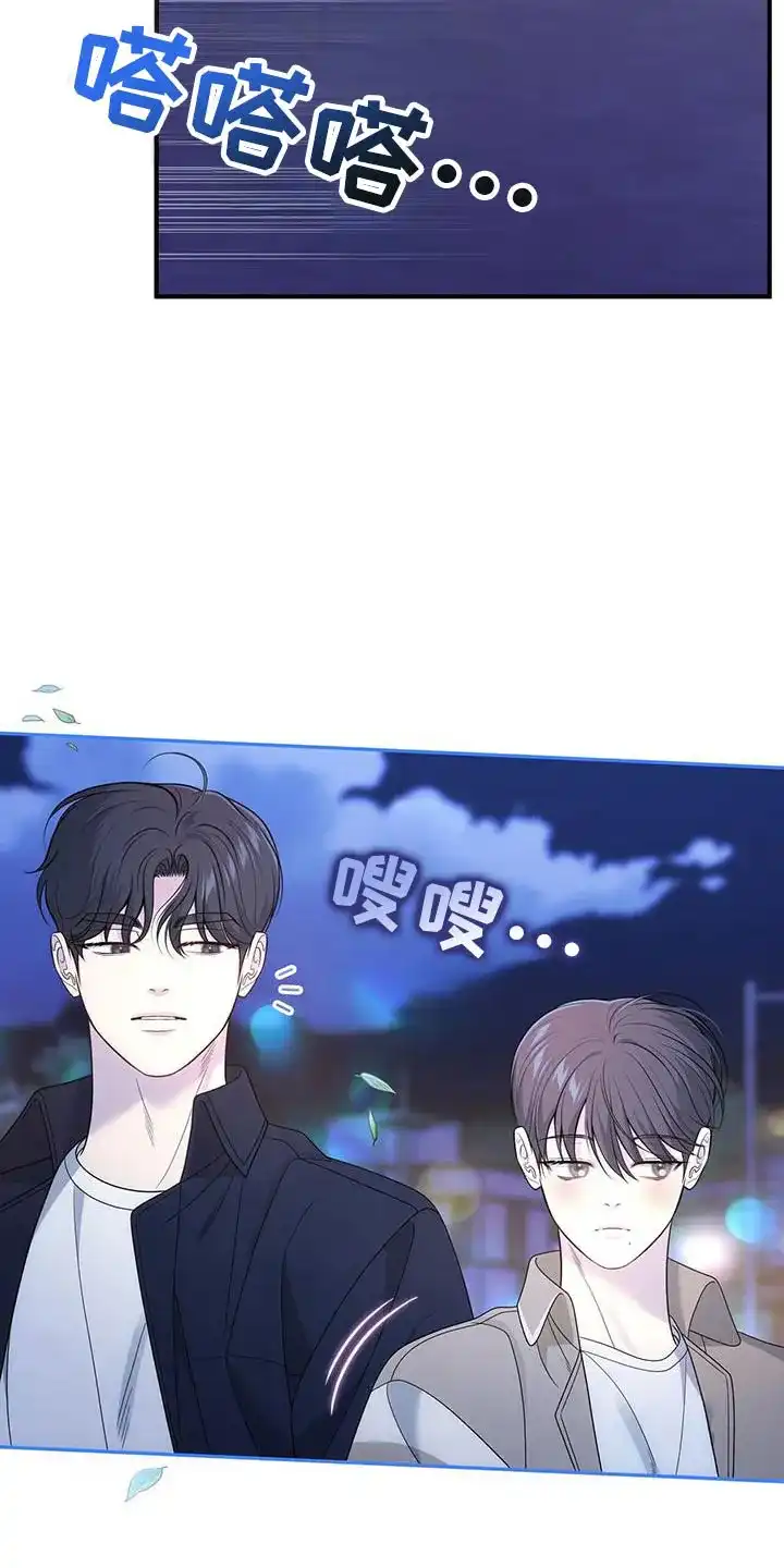 《秘密恋爱》第67话 第14页