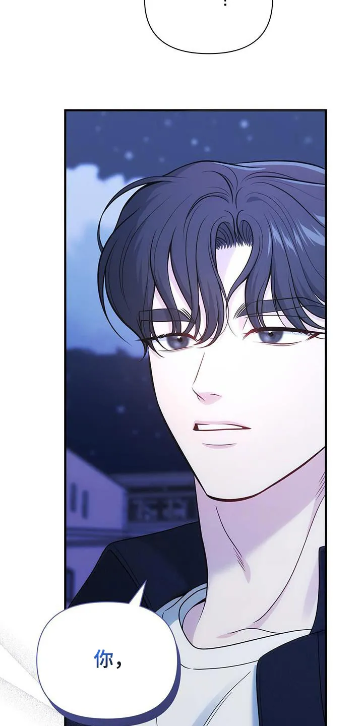 《秘密恋爱》第67话 第4页