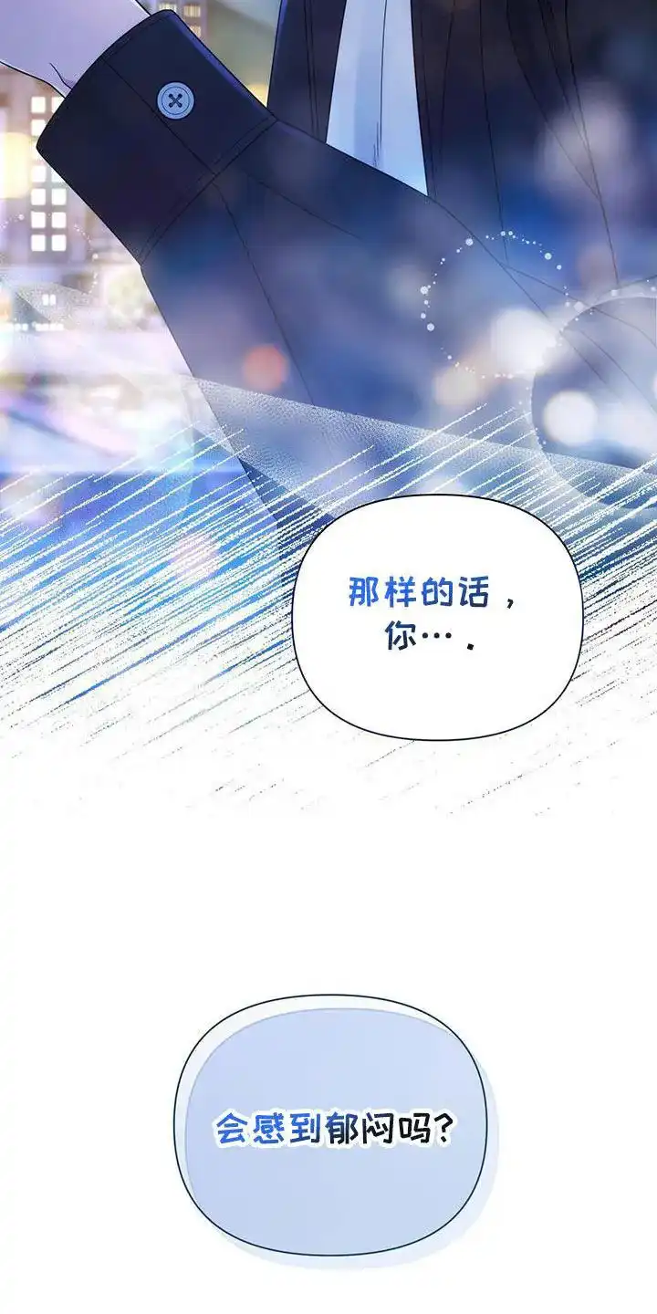 《秘密恋爱》第67话 第32页