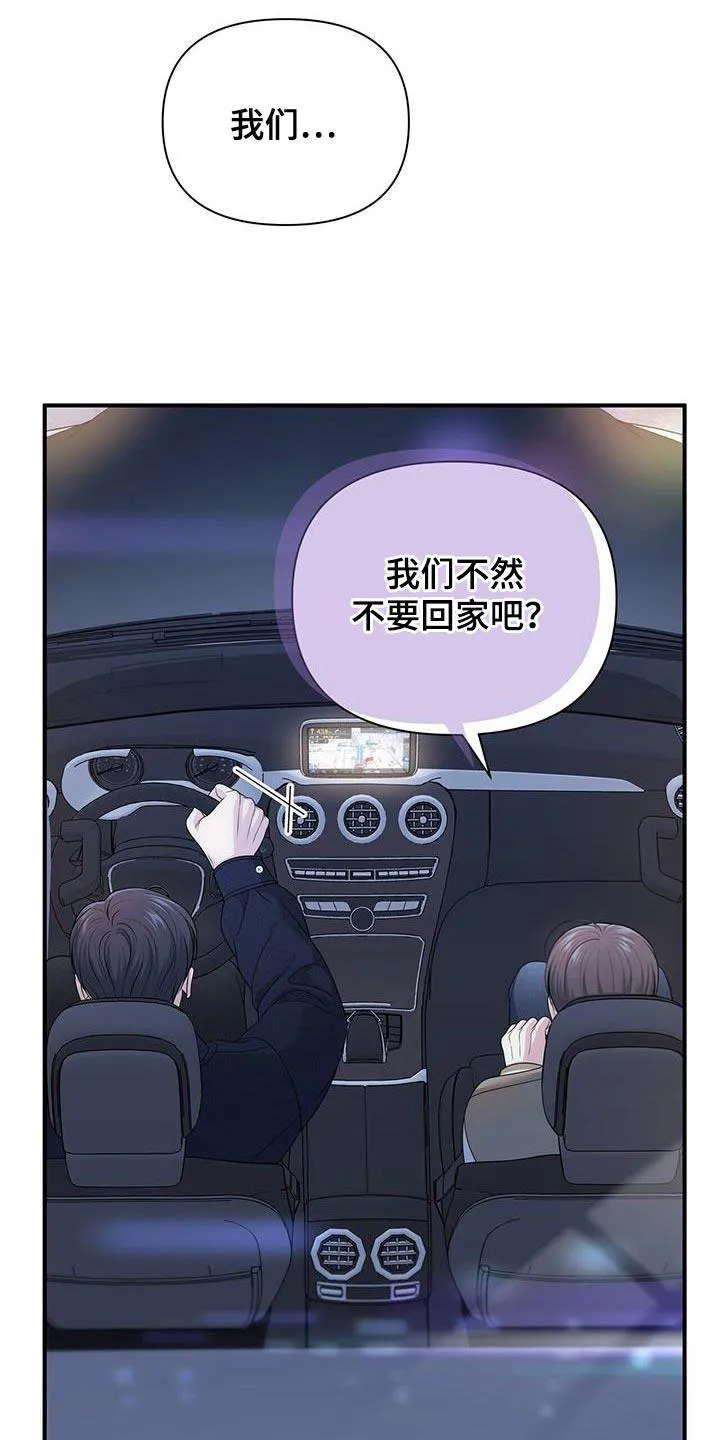 《秘密恋爱》第68话 第19页
