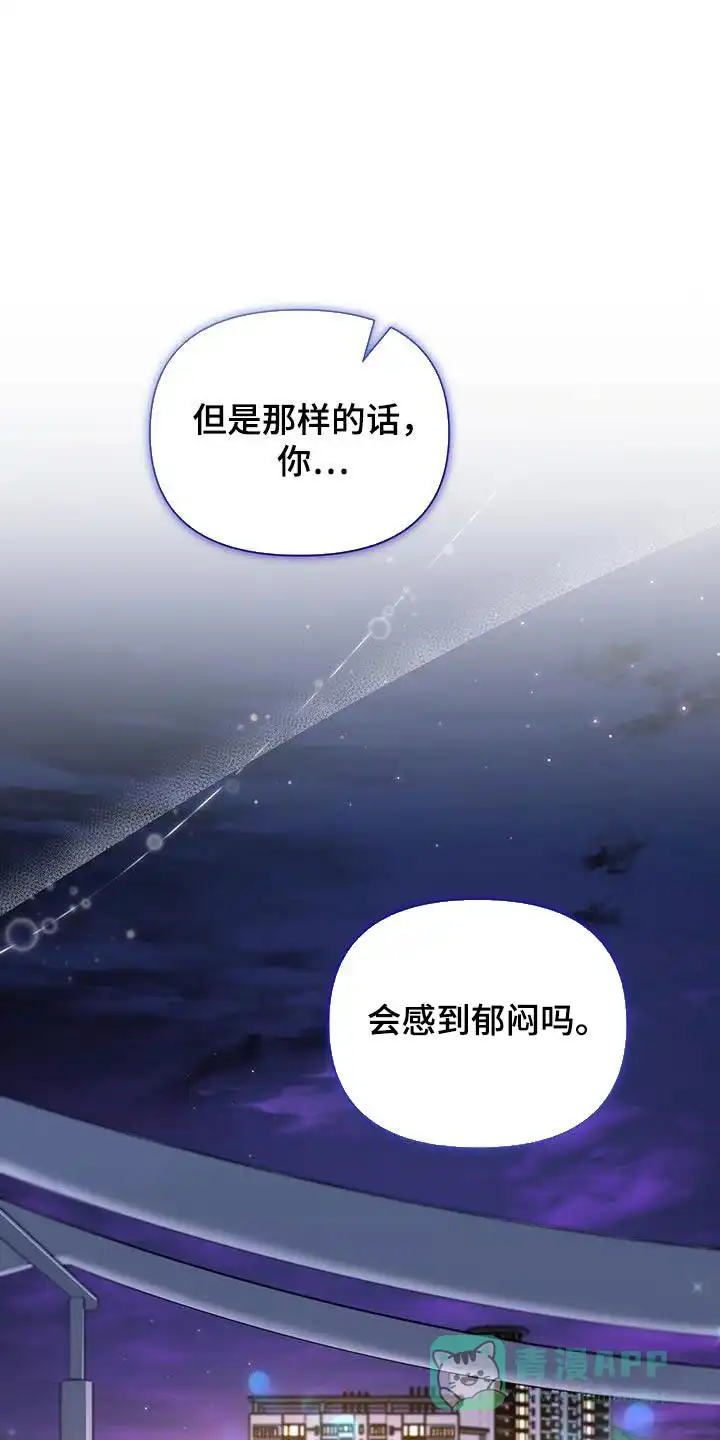 《秘密恋爱》第68话 第1页