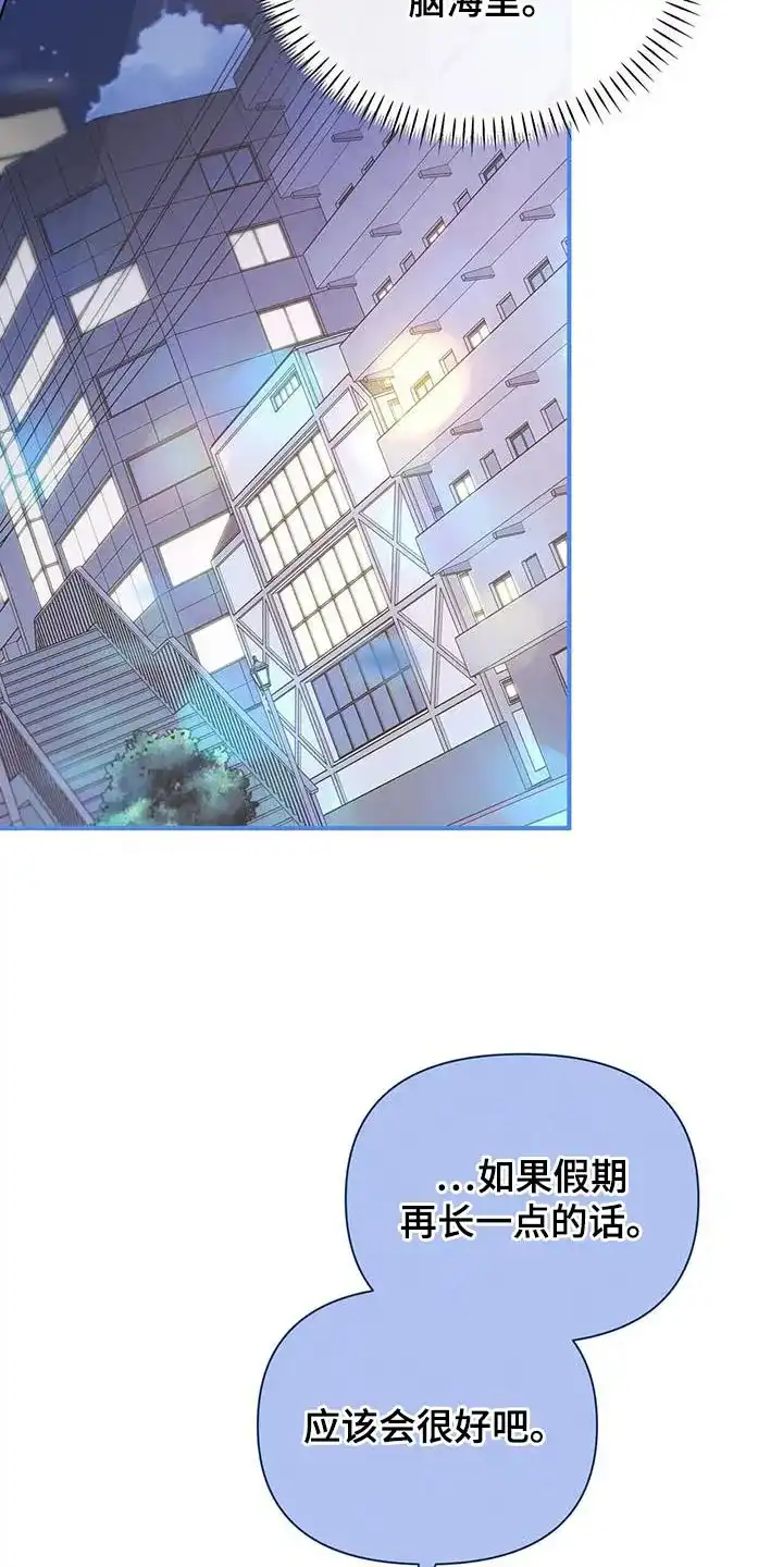 《秘密恋爱》第68话 第15页