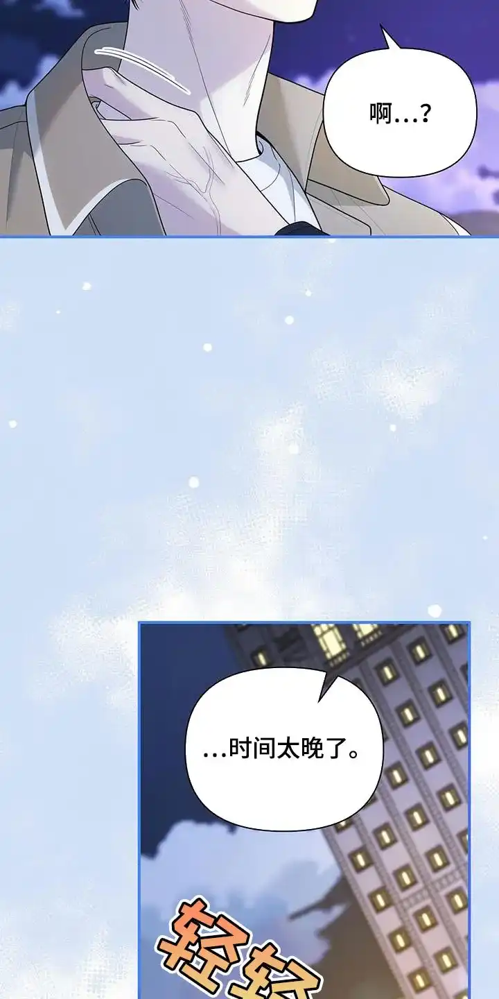 《秘密恋爱》第68话 第3页