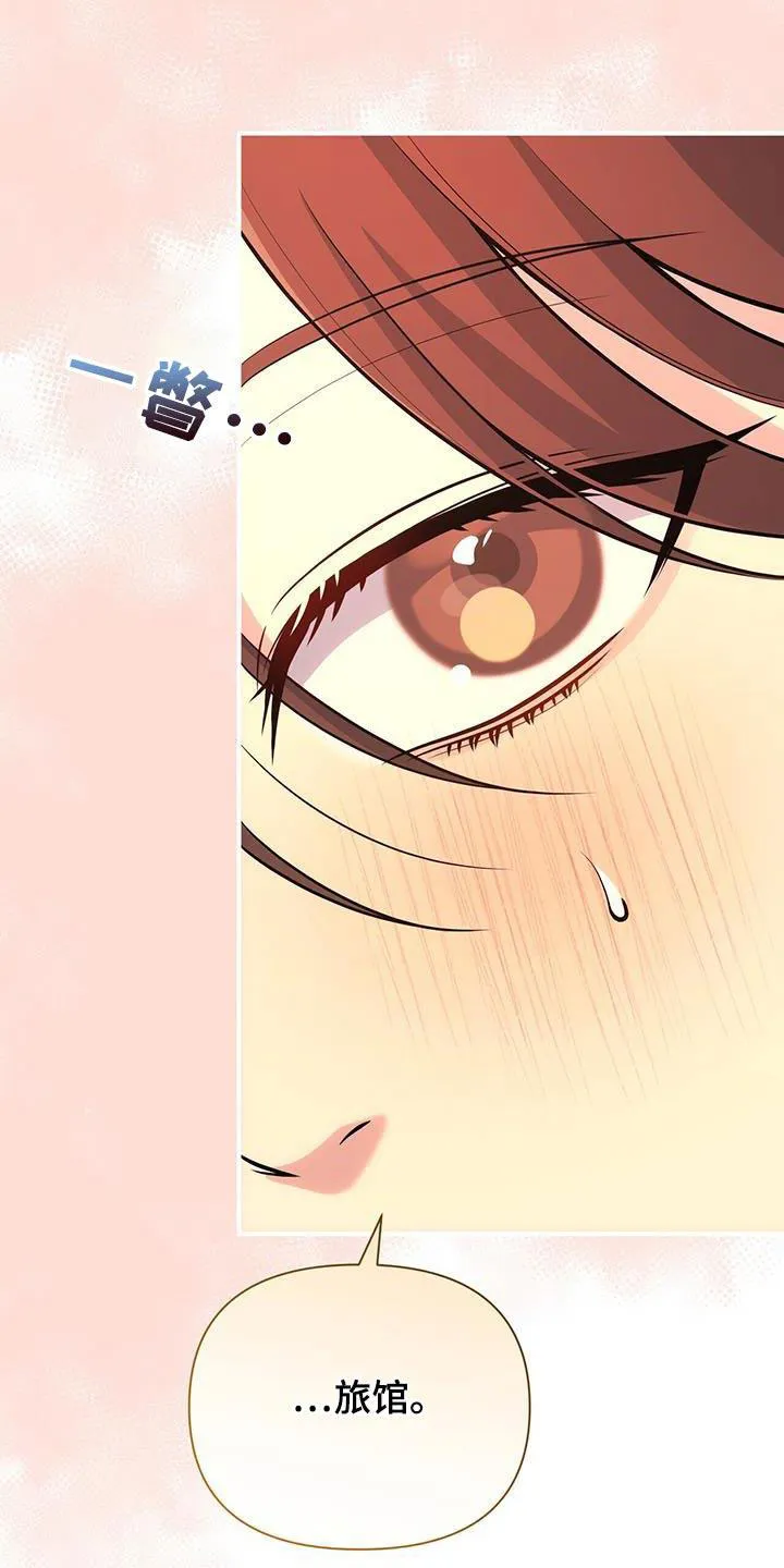 《秘密恋爱》第68话 第23页