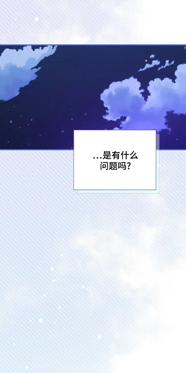 《秘密恋爱》第68话 第7页
